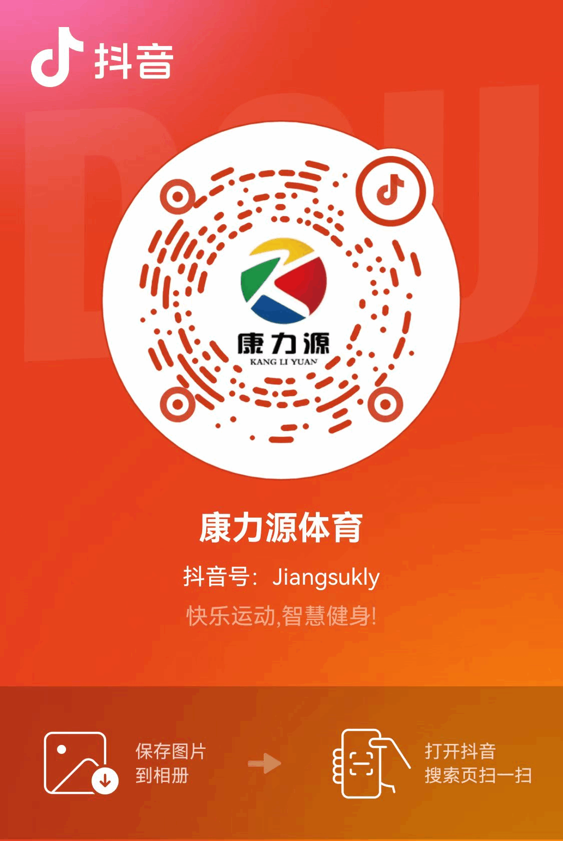 九游娱乐官方抖音二维码