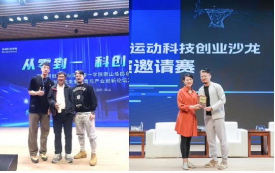 投篮实验室Shotlab联合创始人黄斌：AI在运动健身领域大有可为动察(图2)