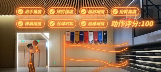 投篮实验室Shotlab联合创始人黄斌：AI在运动健身领域大有可为动察(图7)