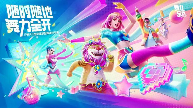 体重管理年腾讯游戏亮出了一张“运动”王牌