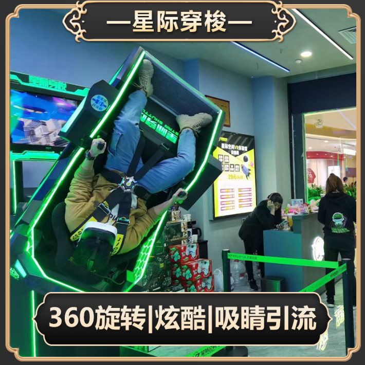 科技驱动下的减压体验馆变革与展望docx