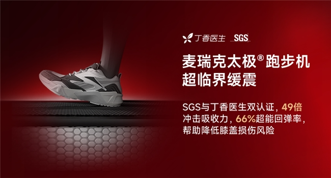 电商大促618家用健身行业谁是真赢家？(图6)