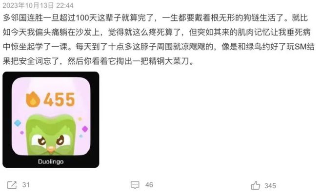 把“游戏化”玩到极致你敢信这是一款学习软件？(图6)