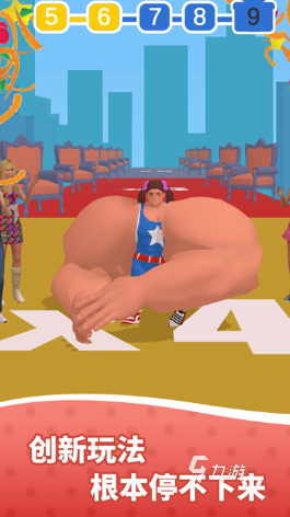 好玩的肌肉游戏盘点2025有趣的肌肉游戏推荐(图5)