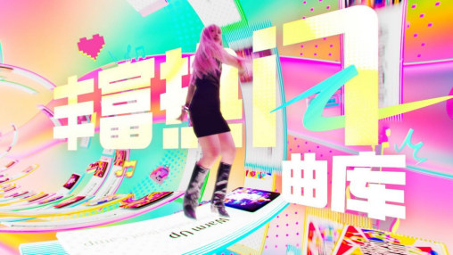 体感游戏异闻录：年轻人自己的赛博广场舞神器(图7)