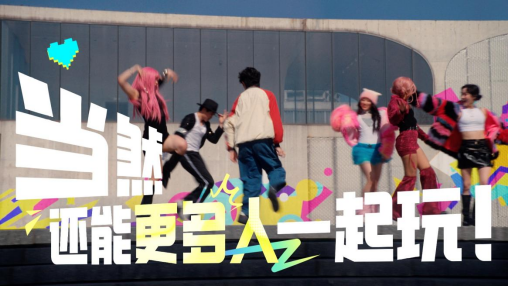 体感游戏异闻录：年轻人自己的赛博广场舞神器(图8)