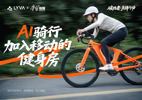 告别传统健身焦虑！LYVAG01-Sport让运动“无感融入生活”