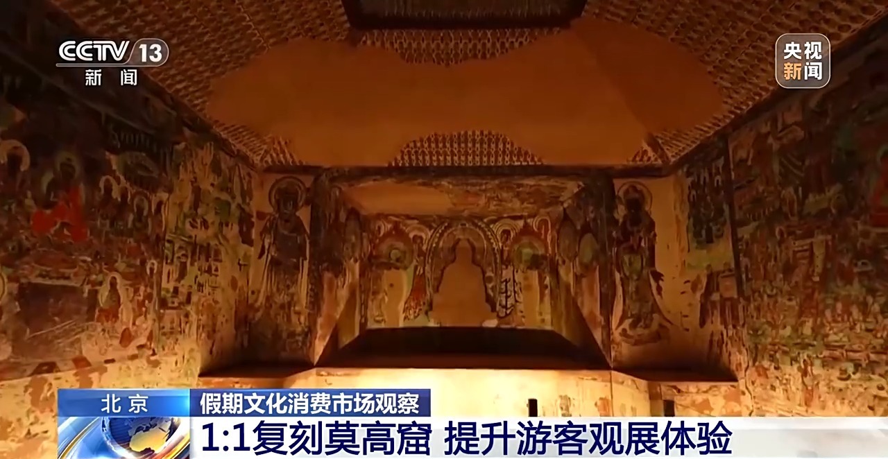 VR沉浸展、1：1复刻的莫高窟“五一”你到北京打卡了吗？(图5)