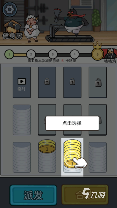 2025受欢迎的健身游戏分享流行的健身游戏前五(图5)