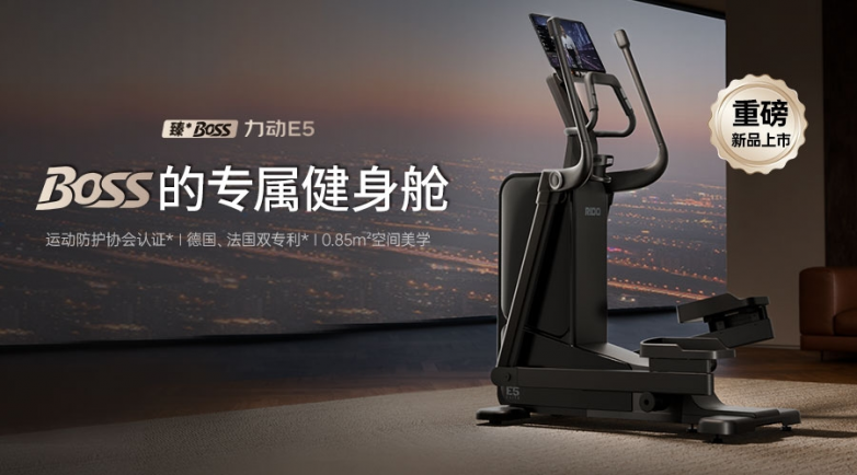 居家健身新选择：力动E5椭圆机如何解决都市人的运动痛点？(图1)