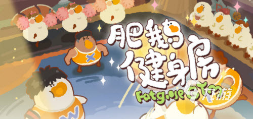 有趣的健身游戏有哪些2023几款健身游戏推荐(图2)