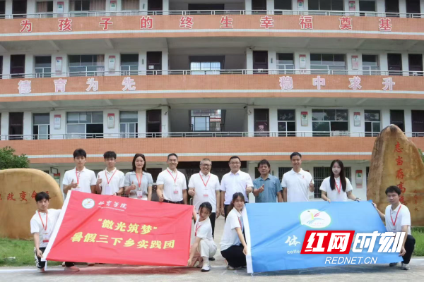 湖南科技学院体育学院：“微光筑梦”点亮乡村体育梦