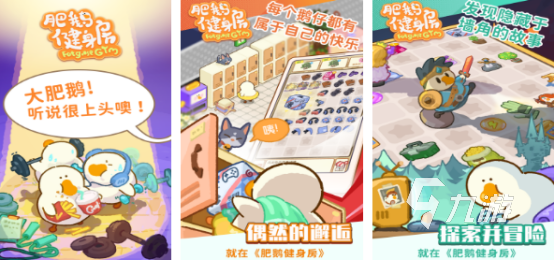 2024游戏与健身结合的游戏有哪些与健身的合集