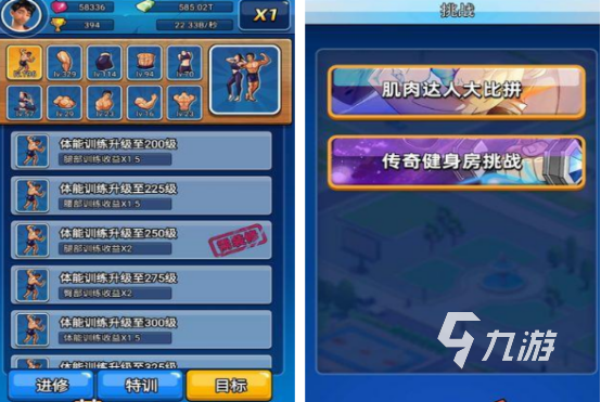 2024游戏与健身结合的游戏有哪些与健身的合集(图2)