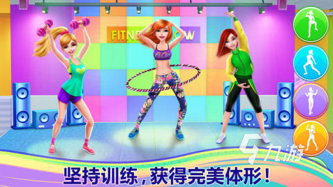 2024游戏与健身结合的游戏有哪些与健身的合集(图3)