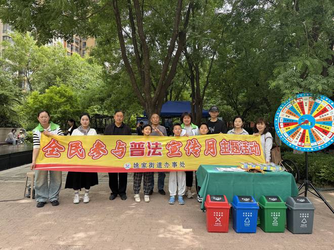 济南姚家街道联合数字济南体验馆开展“全民参与普法宣传月”主题活动