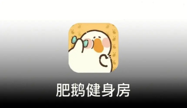 健身趣味游戏有哪些(图2)