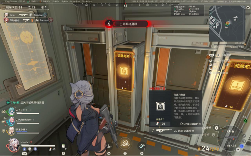 字节弃子《命运扳机》让腾讯“接盘”的美少女射击游戏凭什么？(图6)