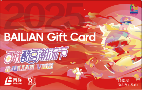 “艇进酷夏”解锁城市消费新场景！“百联酷夏潮流节”商旅文体展互融展活力(图4)