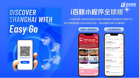 “艇进酷夏”解锁城市消费新场景！“百联酷夏潮流节”商旅文体展互融展活力(图10)