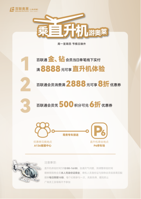 “艇进酷夏”解锁城市消费新场景！“百联酷夏潮流节”商旅文体展互融展活力(图6)