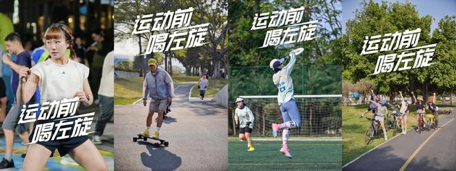 体重管理年遇上春日运动潮诺特兰德以”场景化营养“打破大众健身倦怠(图2)