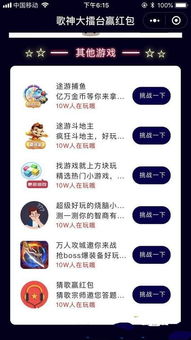 代言游戏微信小游戏有哪些名字