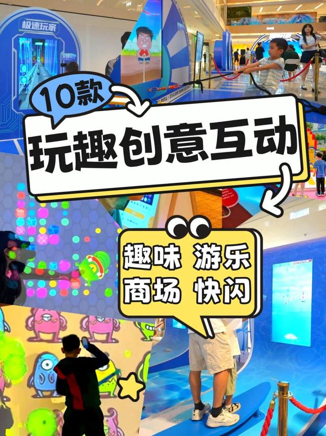 爆款游乐园互动装置！这10款黑科技互动太会玩了！