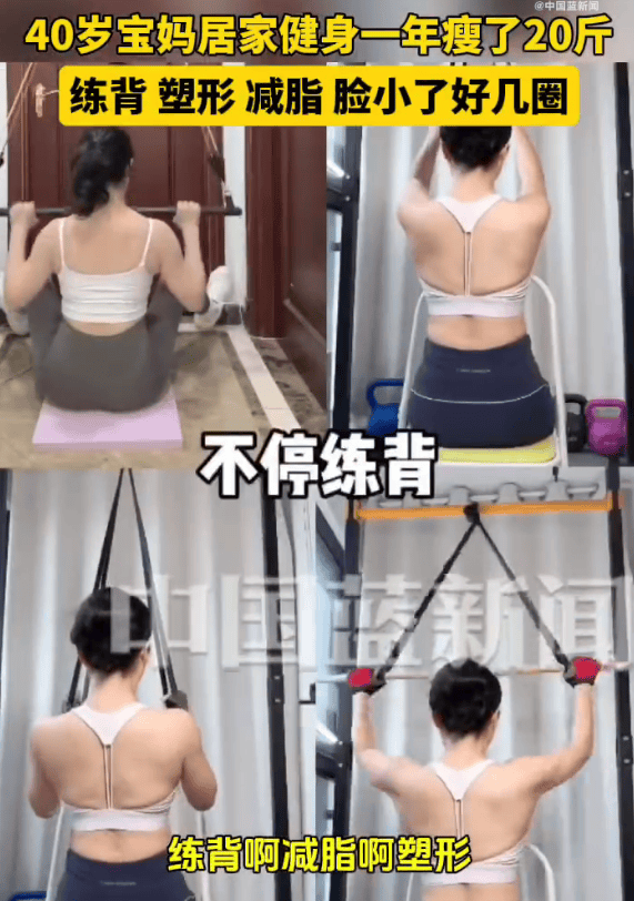 40岁女子居家健身一年瘦20斤体态焕然一新(图2)