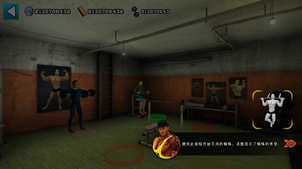 健身模拟器游戏(FitnessGym)(图3)