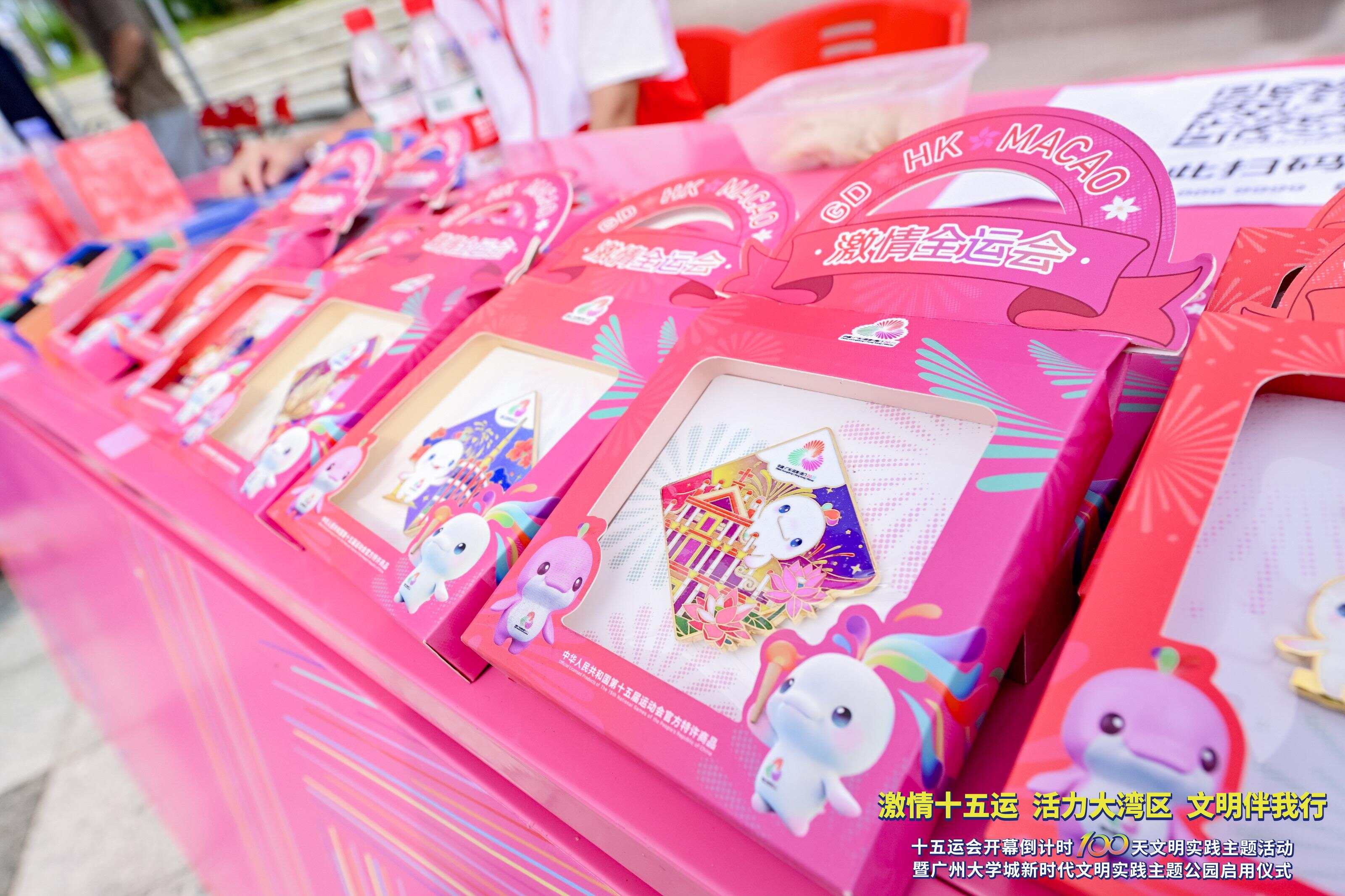 全民共赴全运之约广州大学城新时代文明实践主题公园启幕(图4)