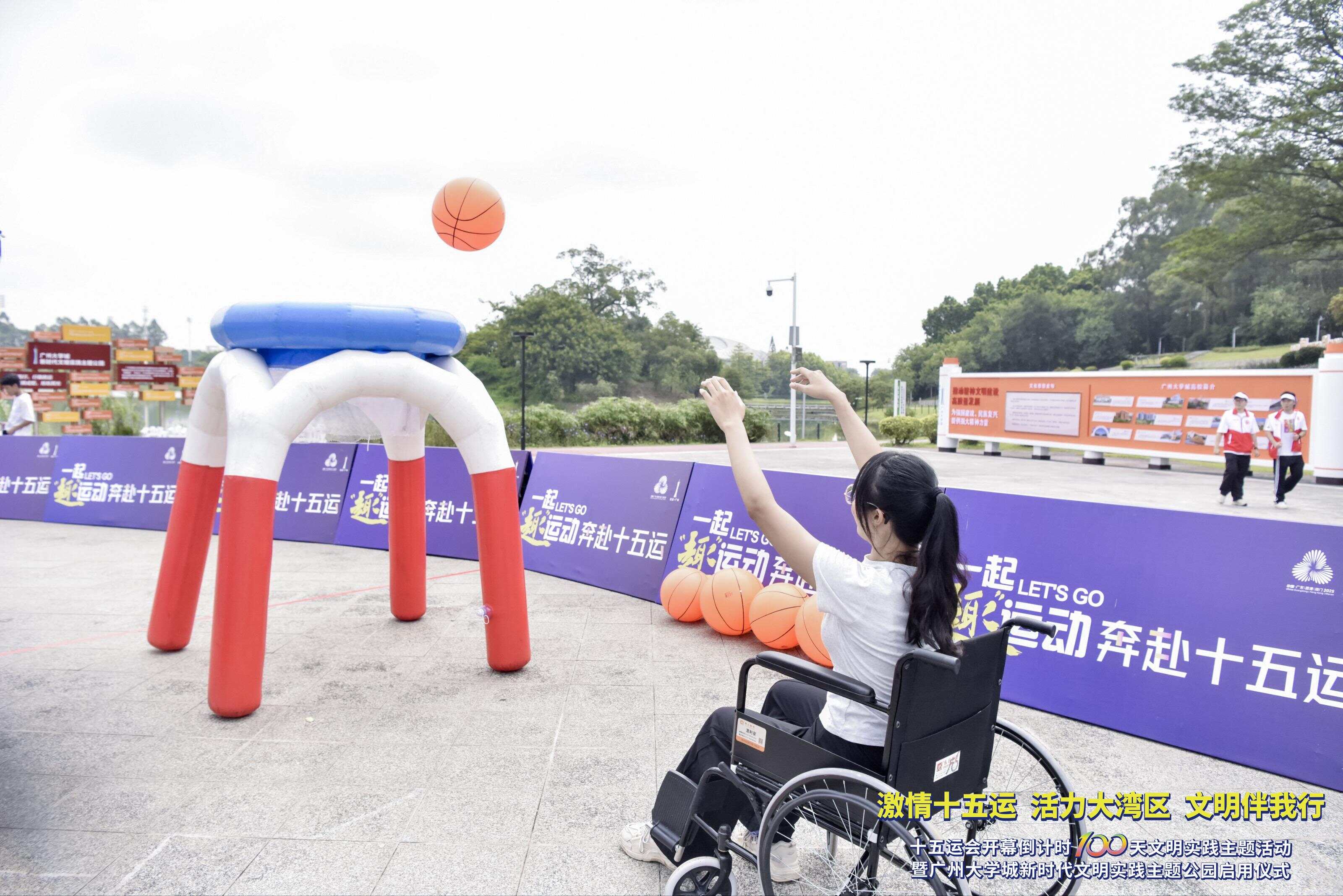 全民共赴全运之约广州大学城新时代文明实践主题公园启幕(图5)