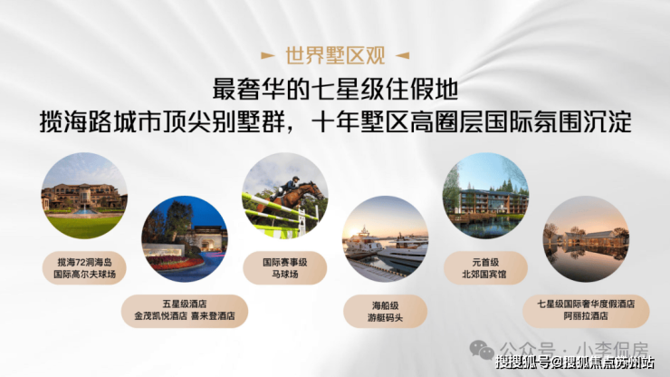 路劲象屿岛上的院子(营销中心)首页网站-岛上的院子销售中心(售楼处)-欢迎您-地址-价格-户型-小区环境-楼盘详情-交房时间-周边配套-售楼处电话(图5)