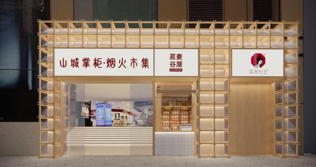 11个老百货“逆天改命”这也太会玩了！(图13)