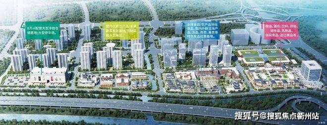 花桥国际食品展贸中心全球名优食品农副产品供应链基地售楼处