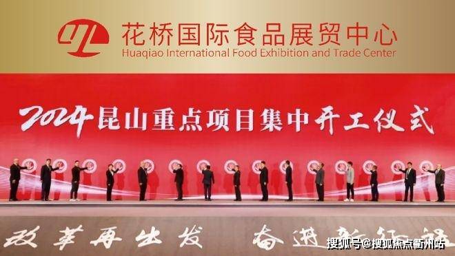 花桥国际食品展贸中心全球名优食品农副产品供应链基地售楼处(图3)