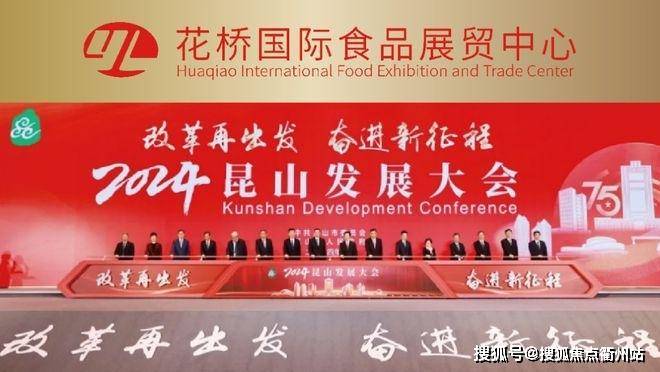 花桥国际食品展贸中心全球名优食品农副产品供应链基地售楼处(图2)