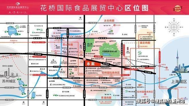 花桥国际食品展贸中心全球名优食品农副产品供应链基地售楼处(图9)