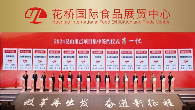 掘金花桥！国际食品展贸中心优质商铺打造商业价值新标杆！(图6)