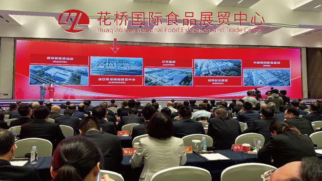 掘金花桥！国际食品展贸中心优质商铺打造商业价值新标杆！(图7)
