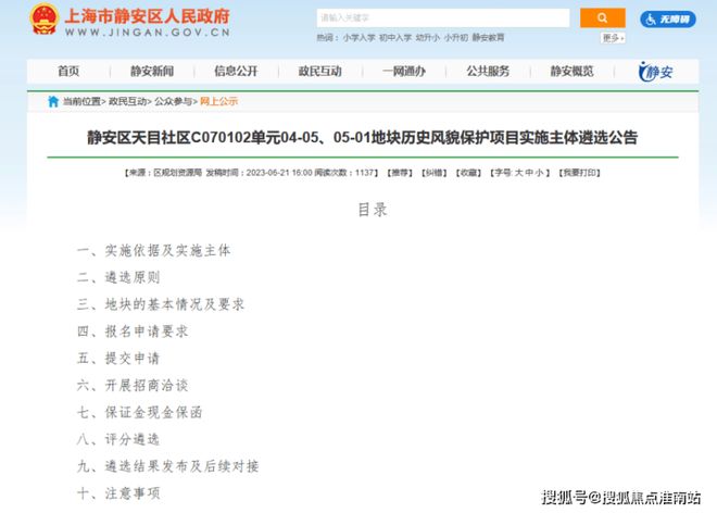 ◈静安玺樾官方售楼处中心发布：静安玺樾㊣吸引万人打卡