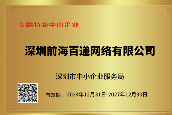 快递100四月月报(图2)