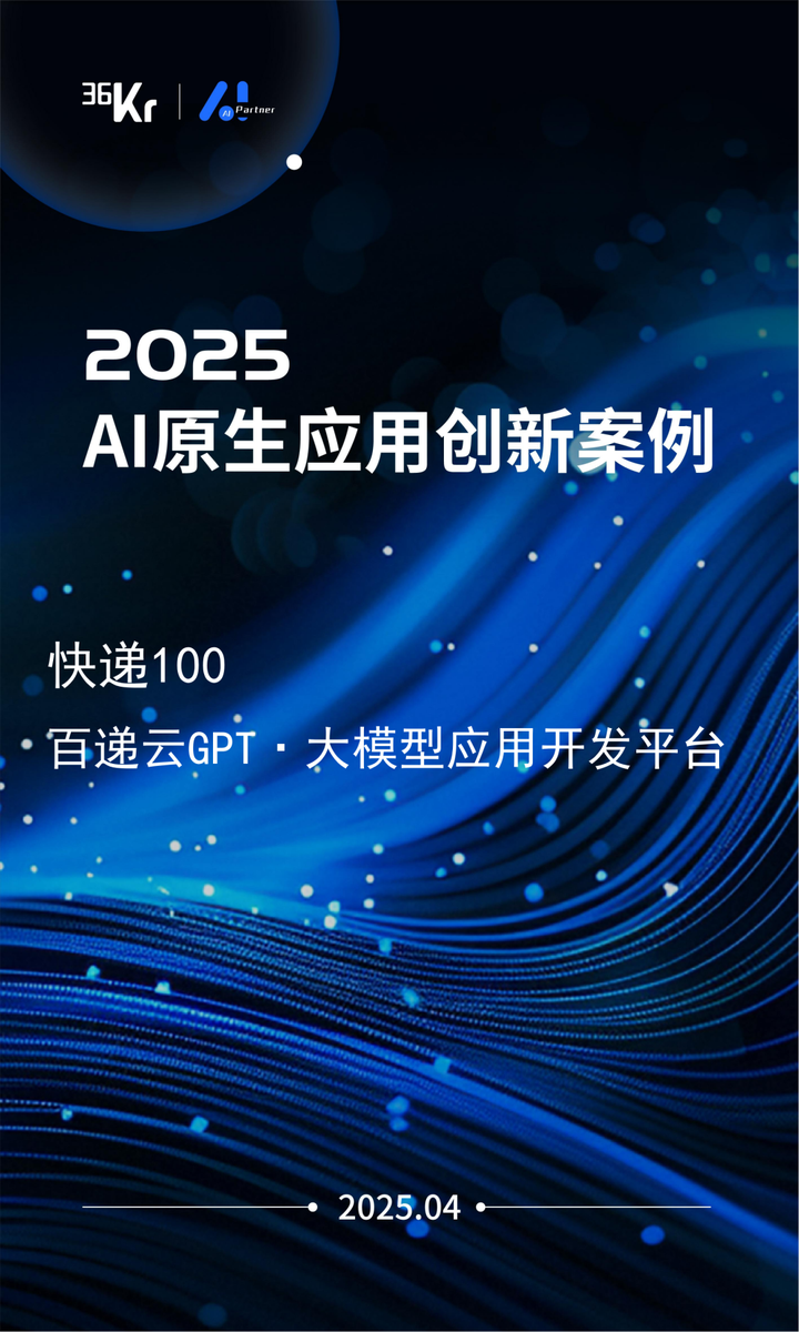 快递100四月月报(图3)