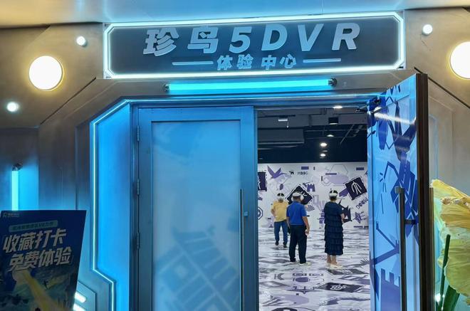 排队一小时体验《哪吒5DVR》画面精美、舒适度待提升