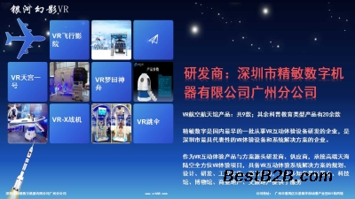 VR体验馆是干嘛的