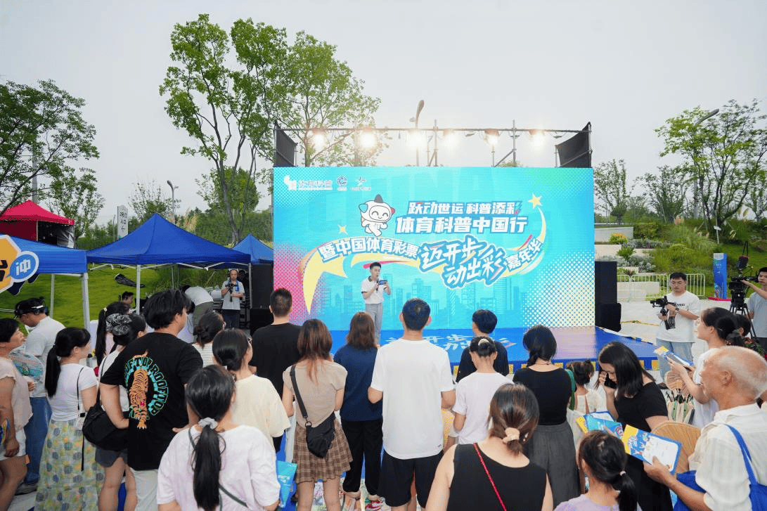 全民健身日邂逅世运运动嘉年华点亮蓉城(图3)