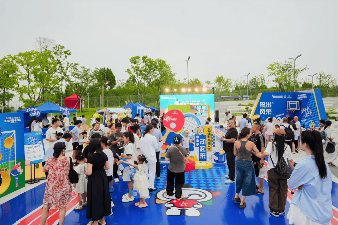 全民健身日邂逅世运运动嘉年华点亮蓉城(图4)