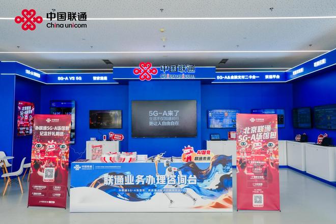 2025世界人形机器人运动会启幕！中国联通AI赋能“冰丝带”梦幻开幕(图4)