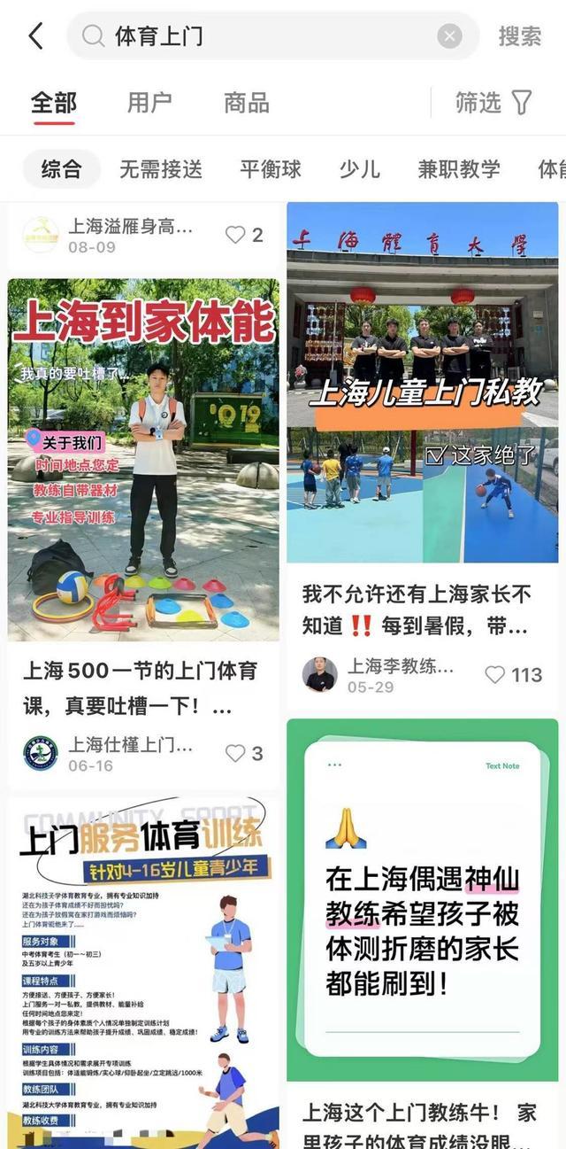 “体育外卖”今天你点了吗？