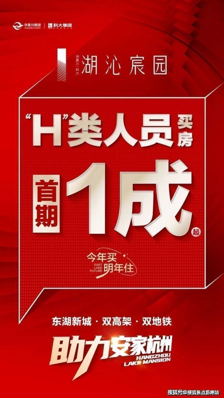 湖沁宸园首页网站-湖沁宸园售楼处电话-楼盘详情-交房时间-地址-最新房价户型-小区环境-楼盘详情-交房时间-周边配套-售